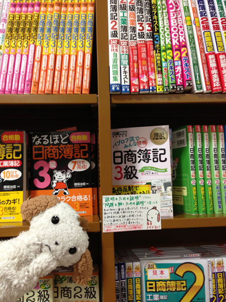 2京都の書店