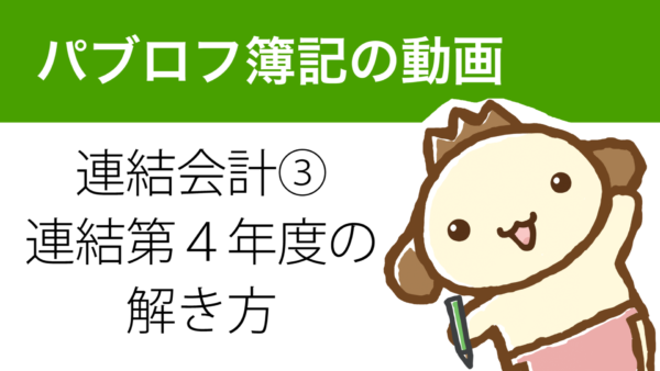 連結会計ハンドブック 第4版 連結会計ハンドブック〈第4版〉 | 中央経済社ビジネス専門書
